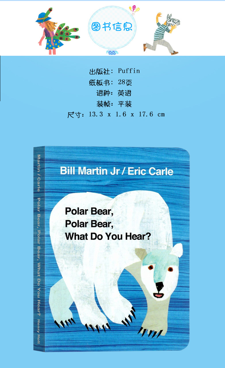 Eric Carle Picture Books: Original English Liao Caixing List - Product image 8