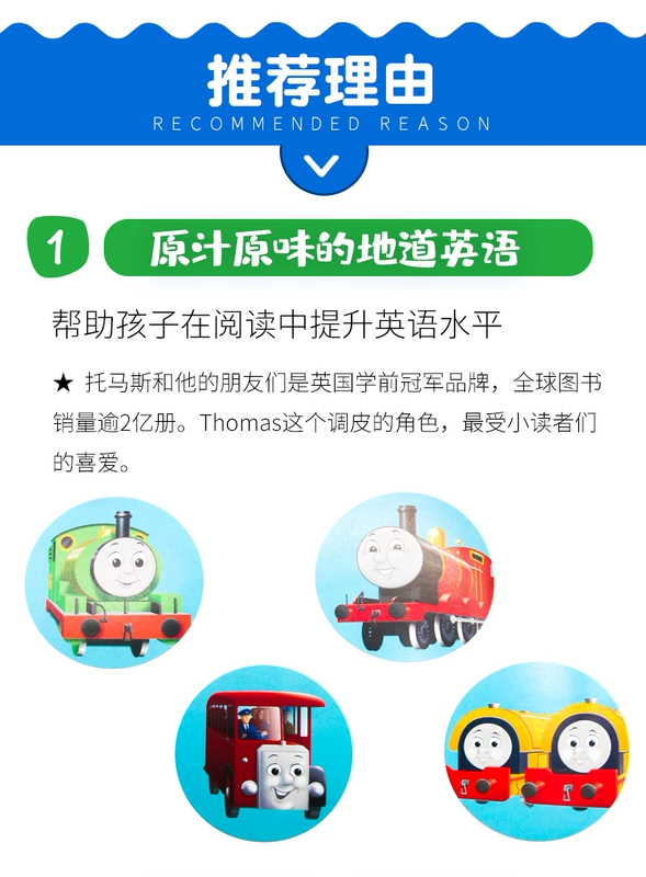 truyện tranh tiếng Anh trẻ em gốc của Thomas and Friends Học Ladder2 Train Thomas and Friends Phần II bìa cứng biên soạn 10 câu chuyện hoạt hình gói lớp đọc sách