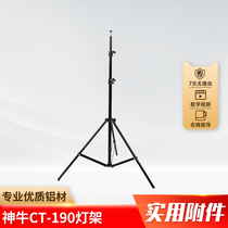 Shen Niu lamp holder Small studio photography lamp LED light lamp shelf accessories Small head gimbal bracket 190T