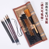Китайская живопись Brush Brush Set Wolf и White Cloud Большой средний