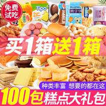 Dali Garden Cake Bread Nutritious Breakfast Snack Big Gift Bag Casual Food For Hungry Night Snack Full Box Ready-to-eat Snack
