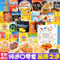 Imported Snacks Big Gift Bags Birthday Gifts To Girlfriends Whole Boxes Casual Food Snack Valentines Fancy Gift Boxes