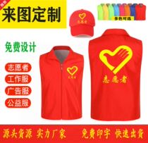 Youth volunteer Machia Custom Garbage Classification Loving Public Good Advertising Red Horse Pinch volunteers to serve the print character logo