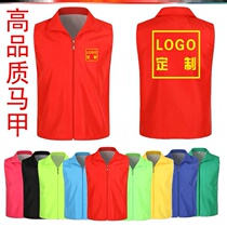Kindergarten Vest Horse Chia Custom Logo printed word waterproof and young children outdoor activities advertising for the Machia training