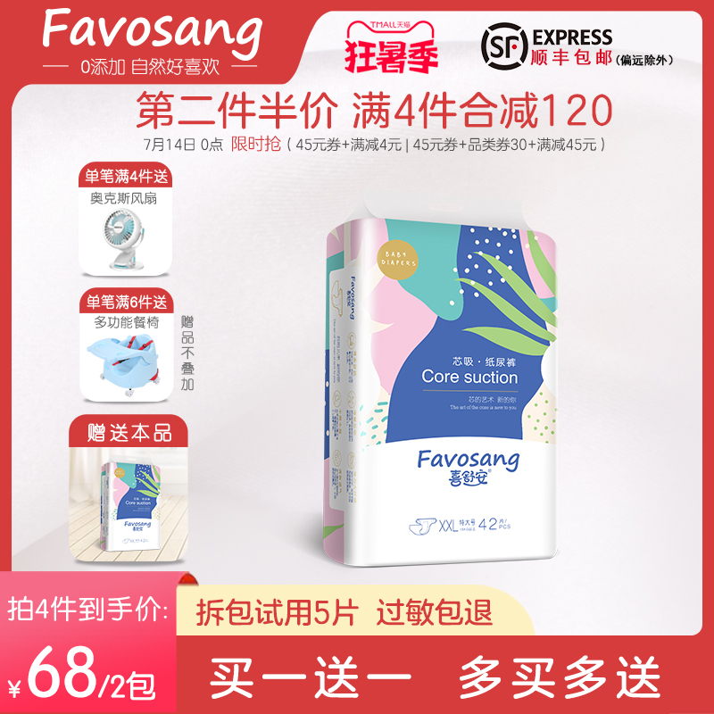 Xishuan wicking diapers XXL42 pieces baby ultra-thin breathable diapers for men and women baby diapers xxl size