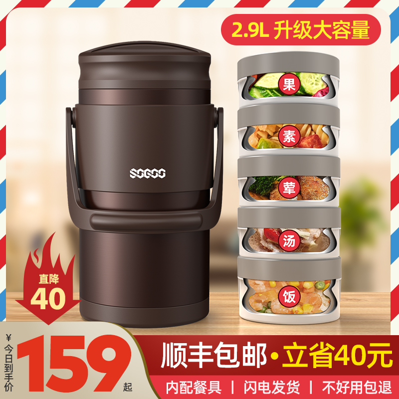 Germany Sogo insulation lunch box student office workers multi-layer large capacity portable separated lunch box ultra long insulation barrel