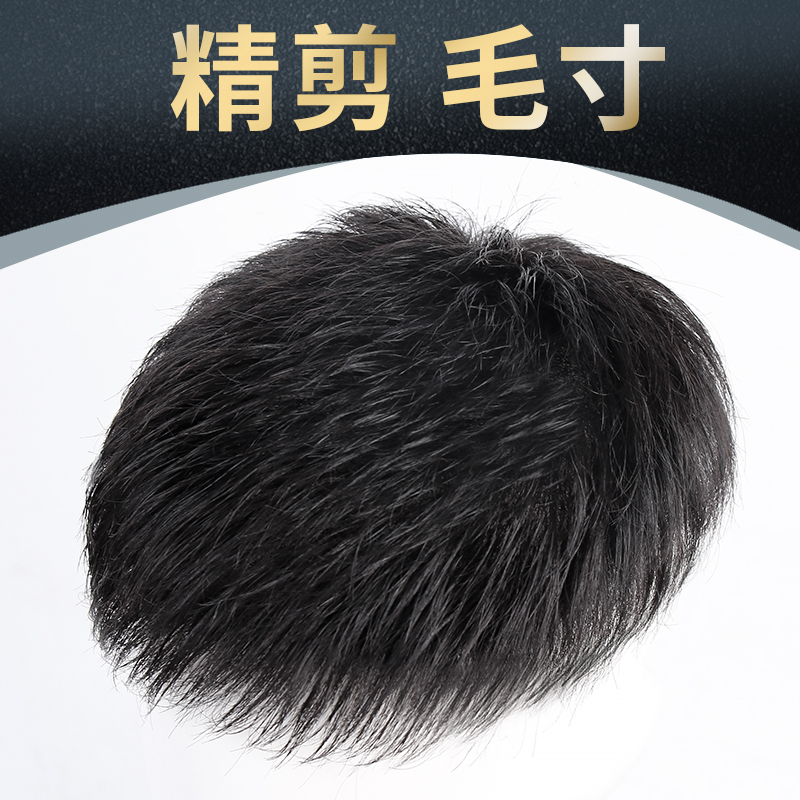 Wig men's short hair real hair no trace invisible handsome Korean version of full hair men's wig patch top replacement male