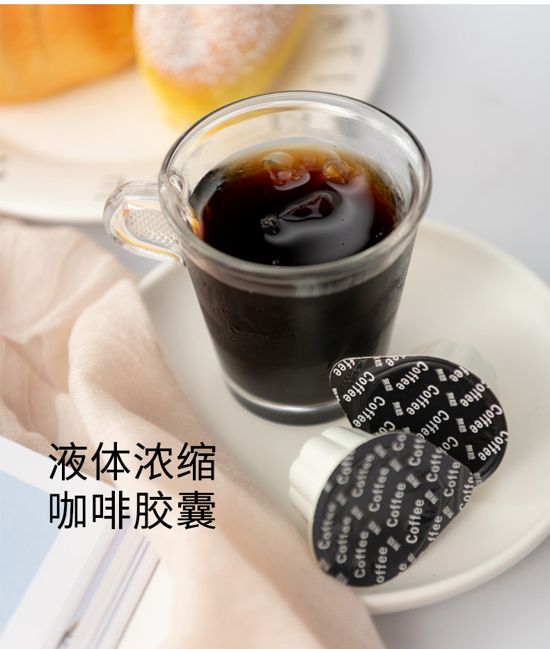 日本若摩浓缩胶囊低糖咖啡8颗