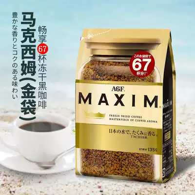 Japan AGF maxim instant coffee powder maxim gold bag incense black coffee sugar-free 135g bag