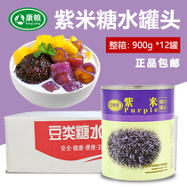 Kangliang Zimi Sugar Water Canned 900g * 12 cans of whole box commercial blood glutinous rice black rice taro milk tea shop raw materials