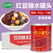 Kangliang sugar water canned red beans 900g * 12 cans full box of ready-to-eat shaved ice Taro Milk Tea Dessert shop special raw materials