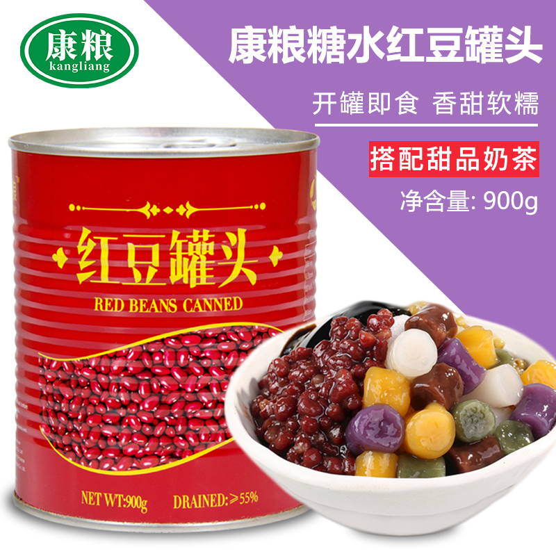 Congrain Sugar Water Red Bean Cans 900g Ready-to-eat Ice West Rice Dew Burning Fairy Grass Taro Round Milk Tea Shop Special Raw Materials
