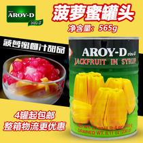 Thailand imported Amley jackfruit ready-to-eat canned 565g dessert milk tea shop raw materials from 4 cans