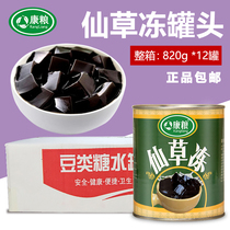 Kangliang Xiancao jelly canned 820g * 12 cans of whole box ready-to-eat non-cooked roasted fairy grass black jelly milk tea shop raw materials