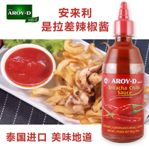 Thai imported Amlai is Ragar chili sauce 510g extruded bottled household Thai seasoning sauce hot sauce
