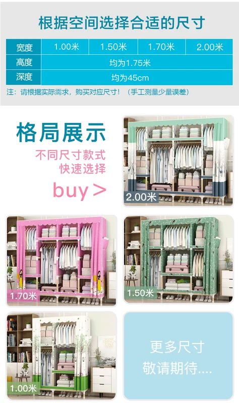 Simple gỗ lắp ráp vải tủ quần áo tủ quần áo tủ quần áo tủ quần áo đơn giản vải gia đình treo thuê nhà ở tủ quần áo hiện đại - Buồng giá tủ quần áo