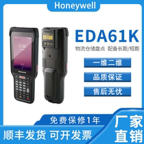 Honeywell EDA61K data collector logistics warehousing inventory machine PDA Android handheld mobile terminal