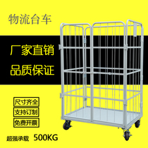 Four-sided folding logistics trolley storage cage car logistics turnover car supermarket truck handling goods truck sorting car