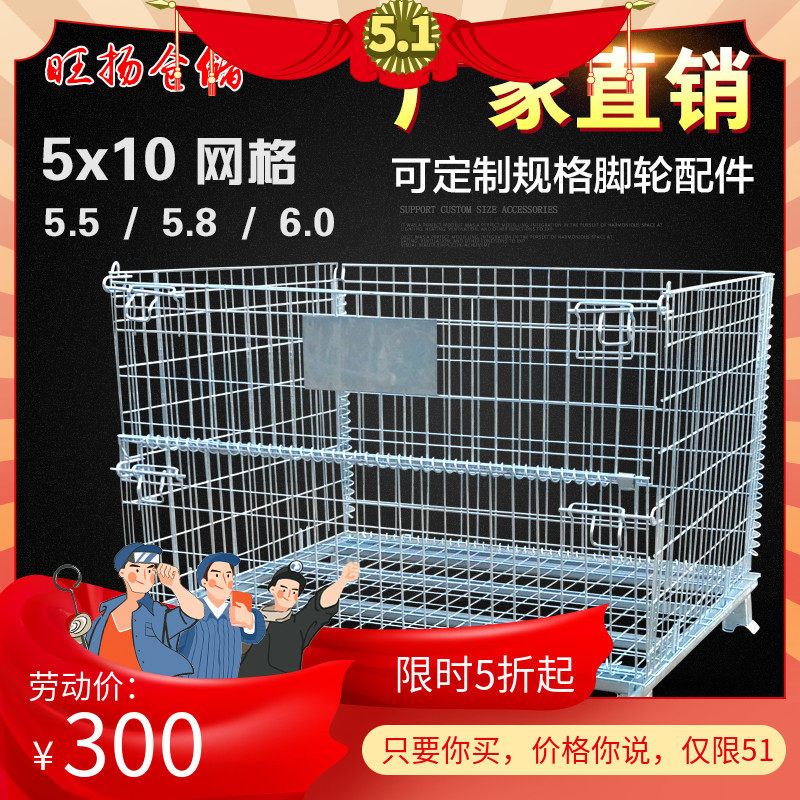 C series steel bin storage cage sub-folded iron cage iron frame bin storage cage storage cage storage cage logistics trolley iron cage