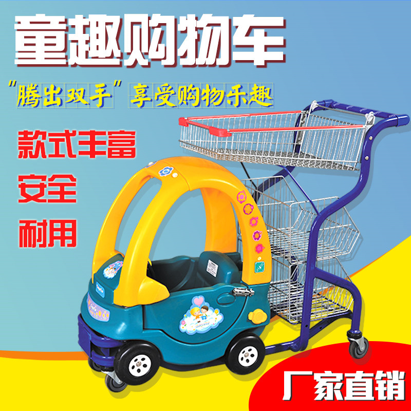 Wangyang supermarket children's shopping cart simulation cute cartoon car double-layer large capacity shopping basket child King cart