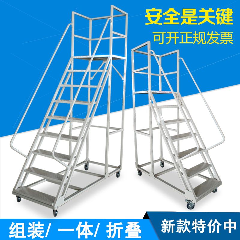 Wanyang Supermarket Warehouse Mobile Den High Car Detachable Hairdresden Storeroom Shelf Pick-up Platform Mobile Den High Ladder