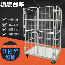 Four small door spray plastic express sorting shelf logistics cart folding double-layer turnover storage handling and distribution cage car