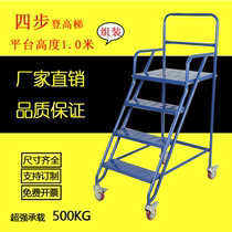Wangyang warehouse climbing car mobile platform climbing ladder mute universal wheel warehouse pick-up stool supermarket shelf ladder
