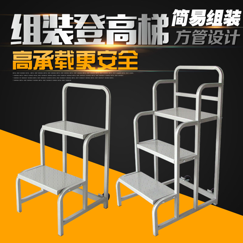 Wangyang small warehouse climbing assembly ladder two-step three-step warehouse shelf climbing car Supermarket pick-up ladder