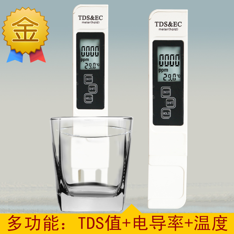 tds pen water quality testing test pen household EC value measurement high-precision three-in-one conductivity meter aquarium fish tank hardness