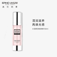 Erno Laszlo/奥伦纳素 Мягкая увлажняющая питательная эссенция, 30 мл