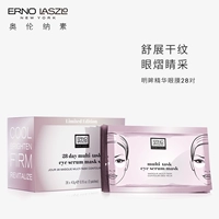 Ernolaszlo/Olunner's Eyes Essence Mask 28 пары тонких линий, чтобы осветлить питание глаза
