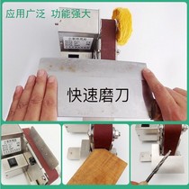 Mini mini Sand Belt machine DIY electric polishing machine grinding machine fixed angle grinding knife cutting machine desktop household