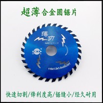 Ultra-thin 4 inch 2 5 inch woodworking saw blade carbide circular saw blade Wood angle grinder cutting blade electric saw blade