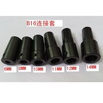 Motor Retrofit Electric Drill Electric Grinding Motor Transfer Electric Drill Motor Shaft Sleeve Connecting Rod B16 Shaft 16mm Taper Drill Chuck