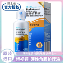 Imported Dr. Lun Boston new cleaning care solution RGP hard corneal contact lens aesthetic pupil cleaning lubricant Q