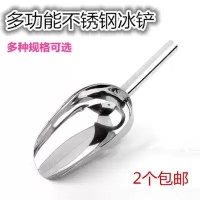 Thickened stainless steel round ice shovel large grain shovel dried fruit tea shovel sugar shovel flour powder shovel popcorn small shovel