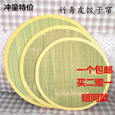 Cover curtain bamboo curtain Dumpling Dumpling curtain dumpling tray double-layer double-sided thickened green bamboo skin cover mat bag dumpling curtain