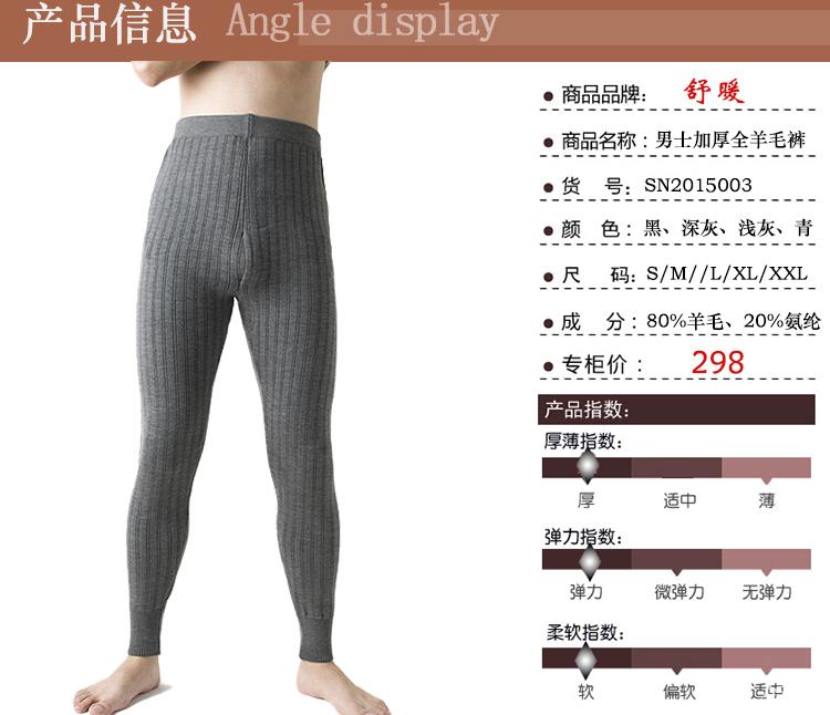 Pantalon collant Moyen-âge simple en laine - Ref 754359 Image 8