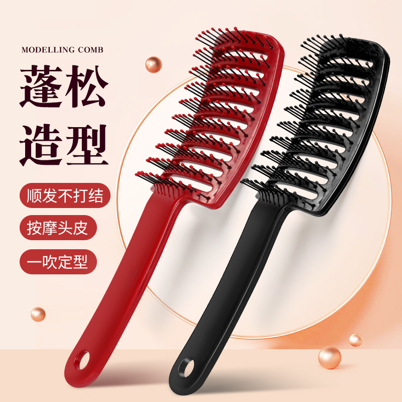 Comb Large Bend Comb Ribs Comb Hair Fluffy Deity Lady Special Long Hair High Cranial Top Male Styling Comb Massage Comb-Taobao