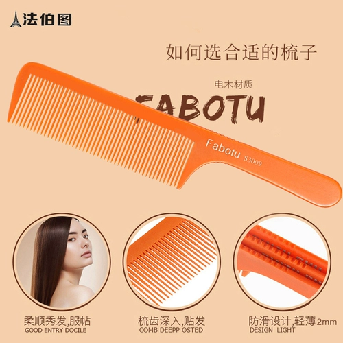 法伯图 Салон для волос, расческа USBC, волосы, расчесывание волос, сортируйте специальную прическу в мастерской для волос, расчесывание мужского расчески
