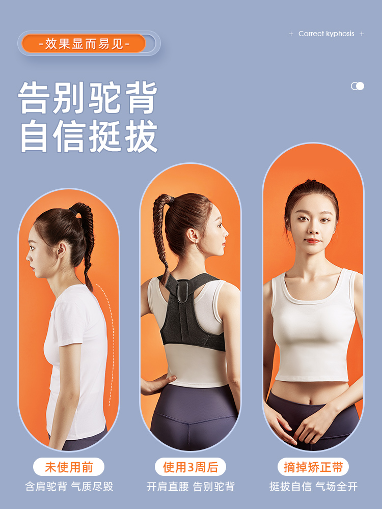 Japanese humpback aligner summer adult male and female invisible cuddle bag round shoulder open shoulder straight waist and back correction deity