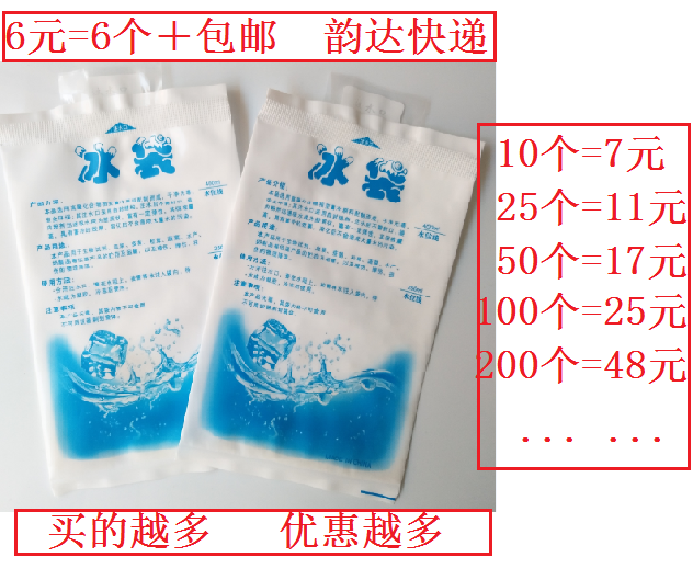 Water-injected gel self-sealing ice pack, frozen and low-temperature preservation of fresh seafood, thickened with 400ML