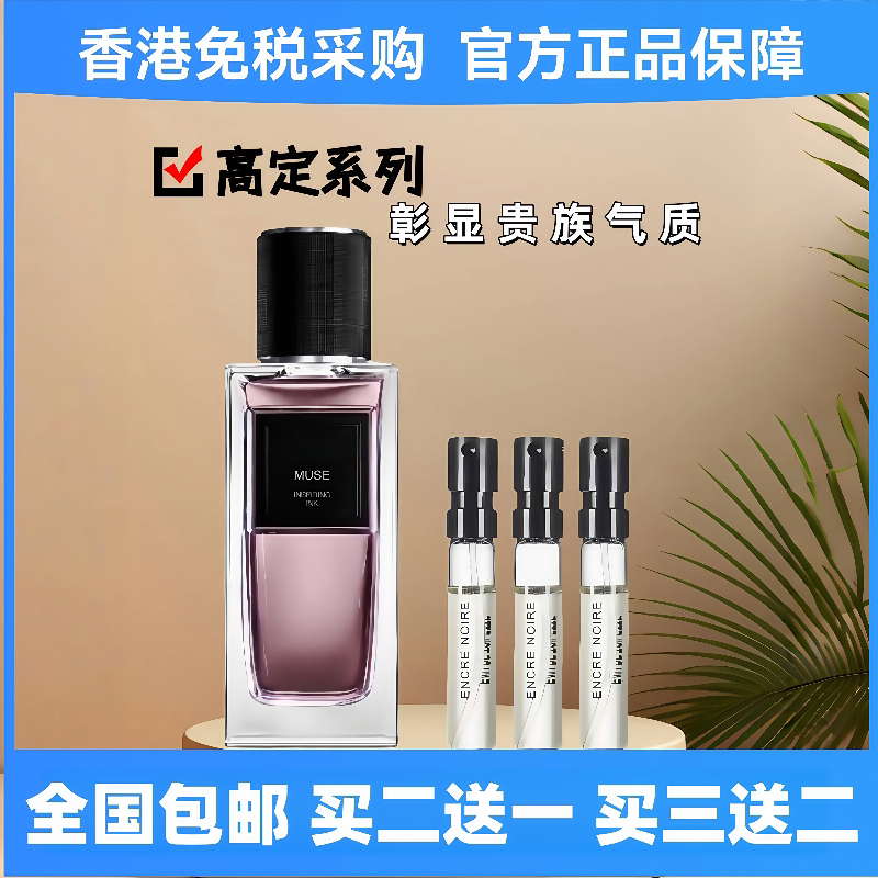Muse Inspiration Ink Haute Couture Series Shirt Red Velvet Jumpsuit Top Hat Long Robe Suit Gold Accessories Perfume Sample