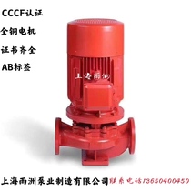 XBD-L vertical single-stage fire pump multi-stage centrifugal fire regulator high lift pump fire hydrant spray pump