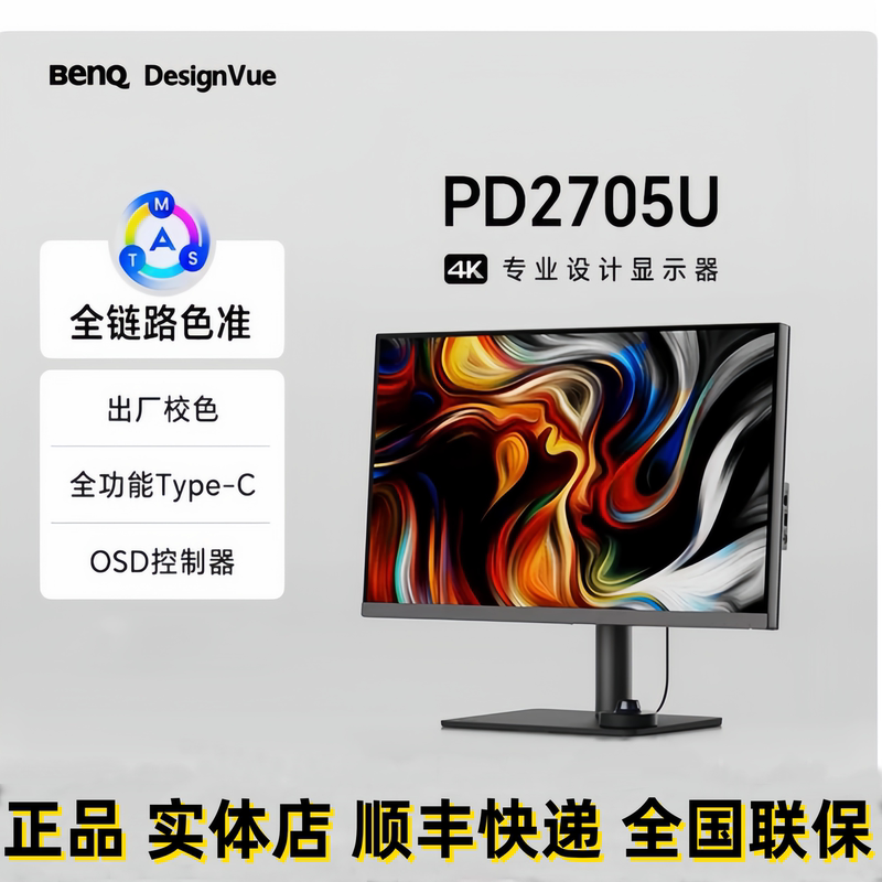 Benq Pd2705U 27-Inch 4K Professional Design Pd2706U Monitor Hdrtype-C Benq Pd2705U 27-Inch 4K Professional Design Pd2706U Monitor Hdrtype-C