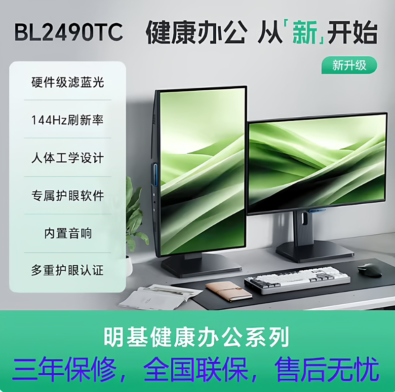 Benq Bl2490T/Bl2490Tc/Bl2790Q Hardware Blue Light Filter Smart Eye Protection Monitor Boundless Display Benq Bl2490T/Bl2490Tc/Bl2790Q Hardware Blue Light Filter Smart Eye Protection Monitor Boundless Display