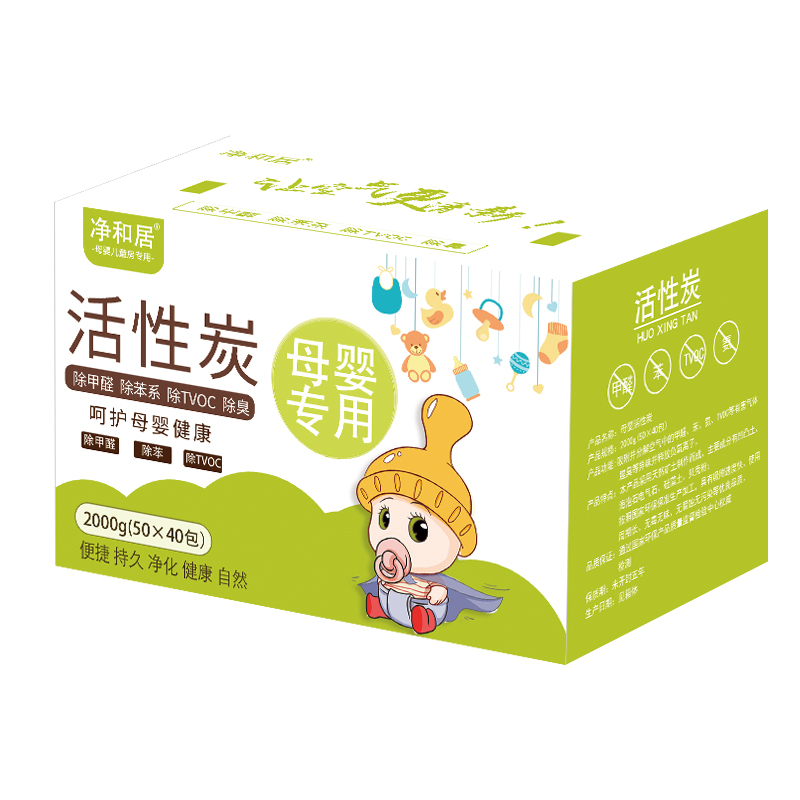 除甲醛活性炭新房装修竹炭包家用去甲醛吸味碳包企业别墅专用神器