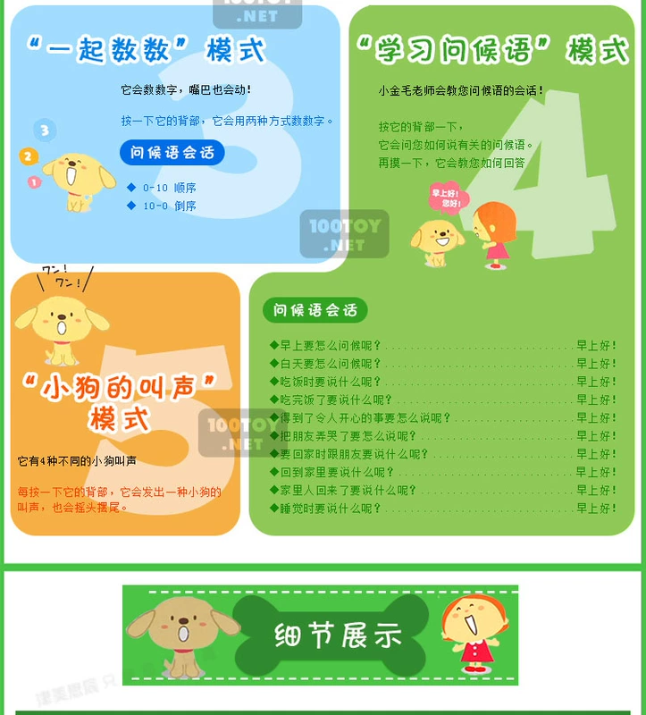 Chính hãng IWAYA Xiaojinmao đồ chơi chó điện sang trọng sẽ được gọi là câu đố giáo dục sớm chó thông minh đồ chơi điện tử trẻ em