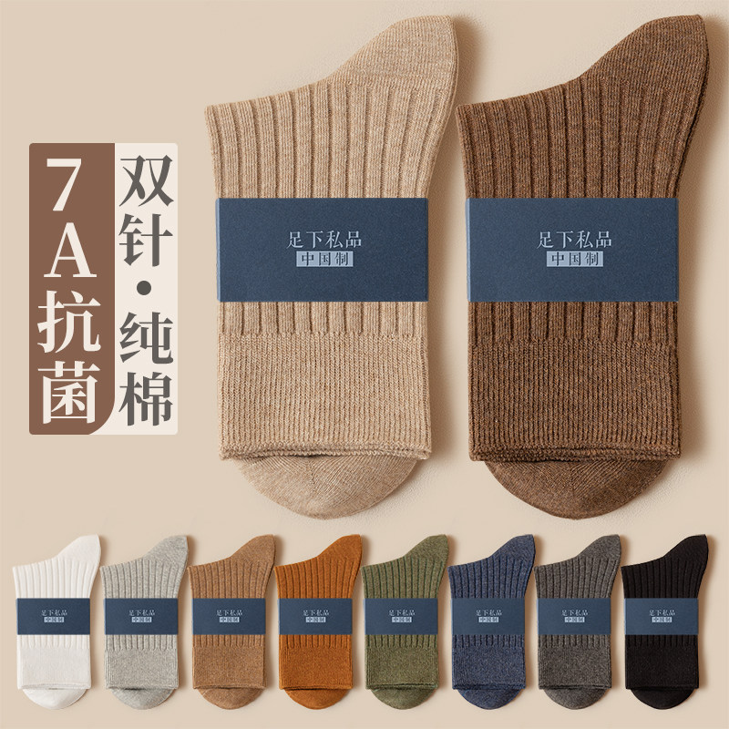Socks Men's middle cylinder Sox Winter business suction sweats Deodorant Autumn Winter Pure Color Casual Men Pure Cotton Black Long Cylinder Cotton Socks-Taobao