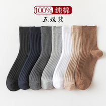 Pure Cotton Socks Mens Midbarrel Socks Spring Autumn Brief Approx 100 lap Four Seasons Mens sweat Khan deodorant Fall Black Long Sox